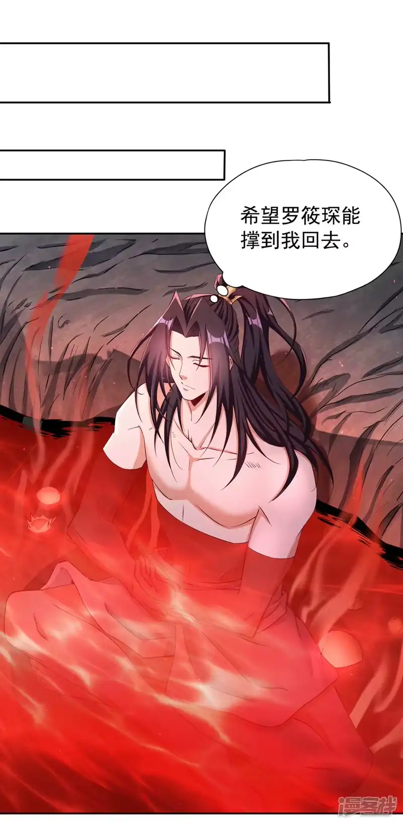 我被困在同一天十万年_h  第265话 炼魔血池，我来了！ 第9页