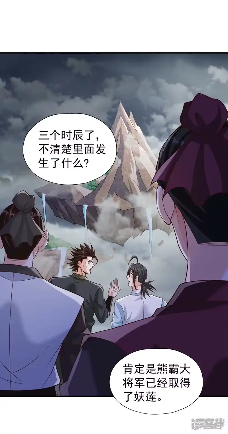 我被困在同一天十万年_h  第266话 你真是心狠手辣啊！ 第17页