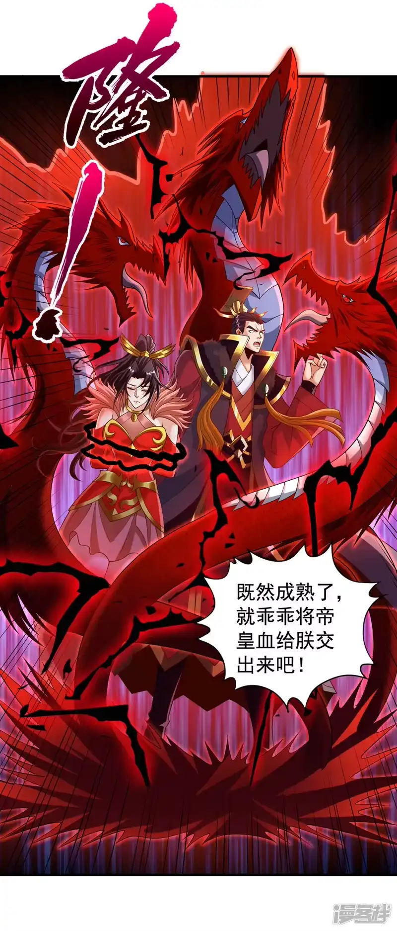 我被困在同一天十万年_h  第266话 你真是心狠手辣啊！ 第24页