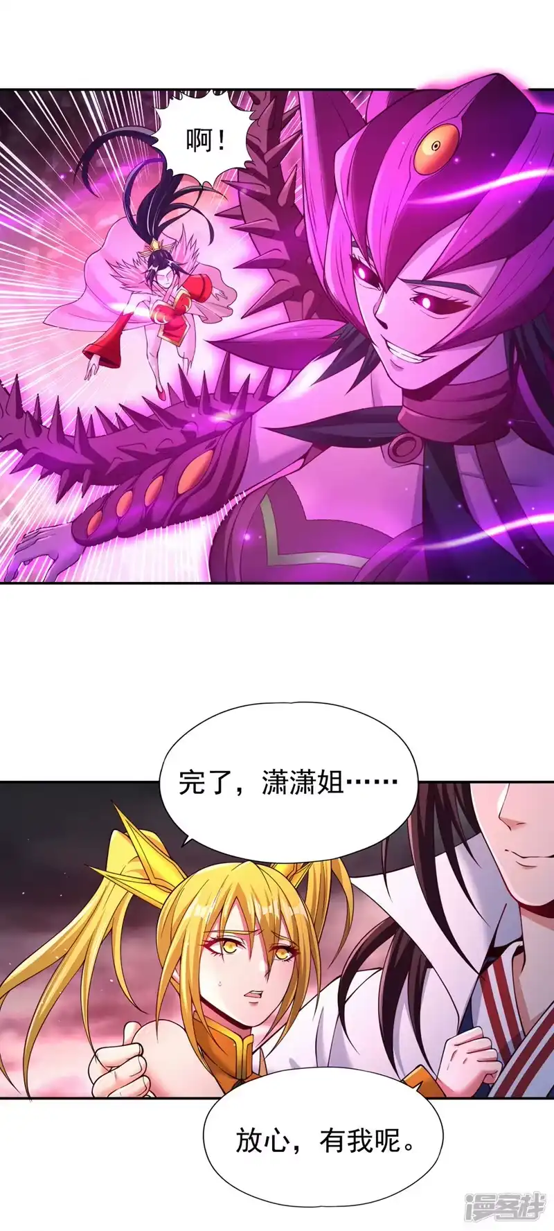 我被困在同一天十万年_h  第266话 你真是心狠手辣啊！ 第31页