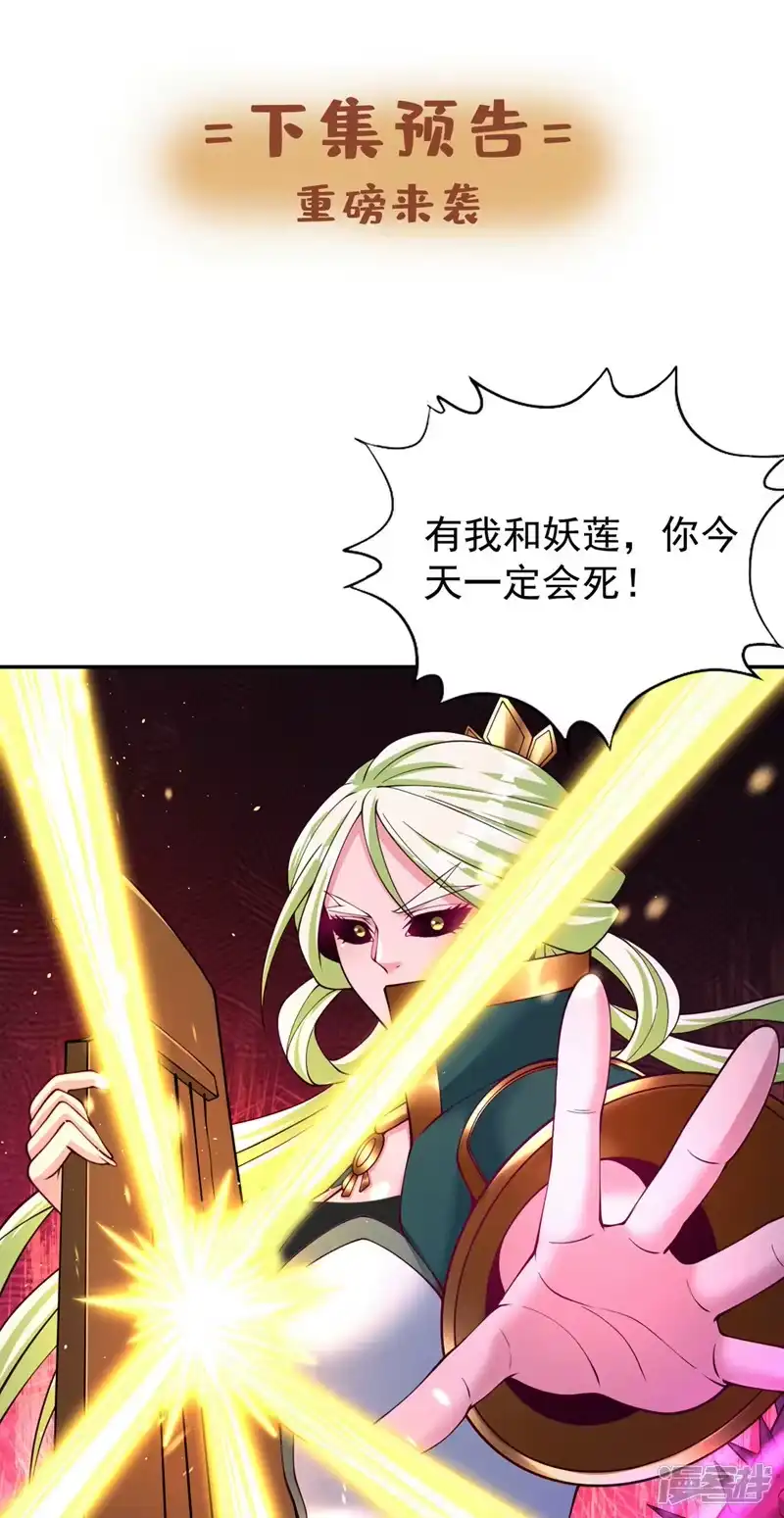 我被困在同一天十万年_h  第266话 你真是心狠手辣啊！ 第35页