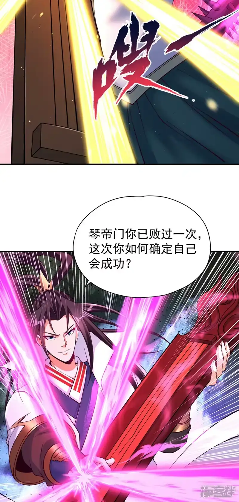 我被困在同一天十万年_h  第266话 你真是心狠手辣啊！ 第36页