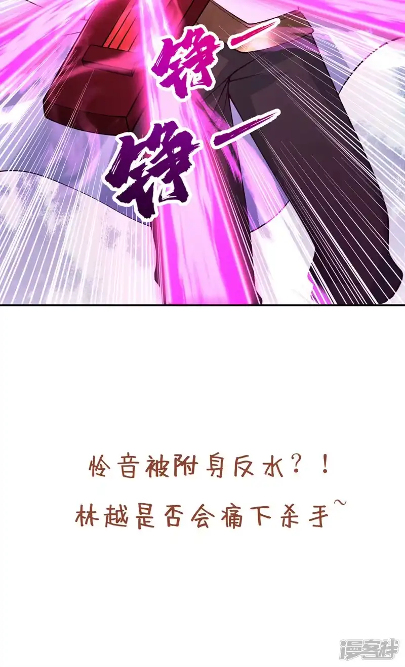 我被困在同一天十万年_h  第266话 你真是心狠手辣啊！ 第37页