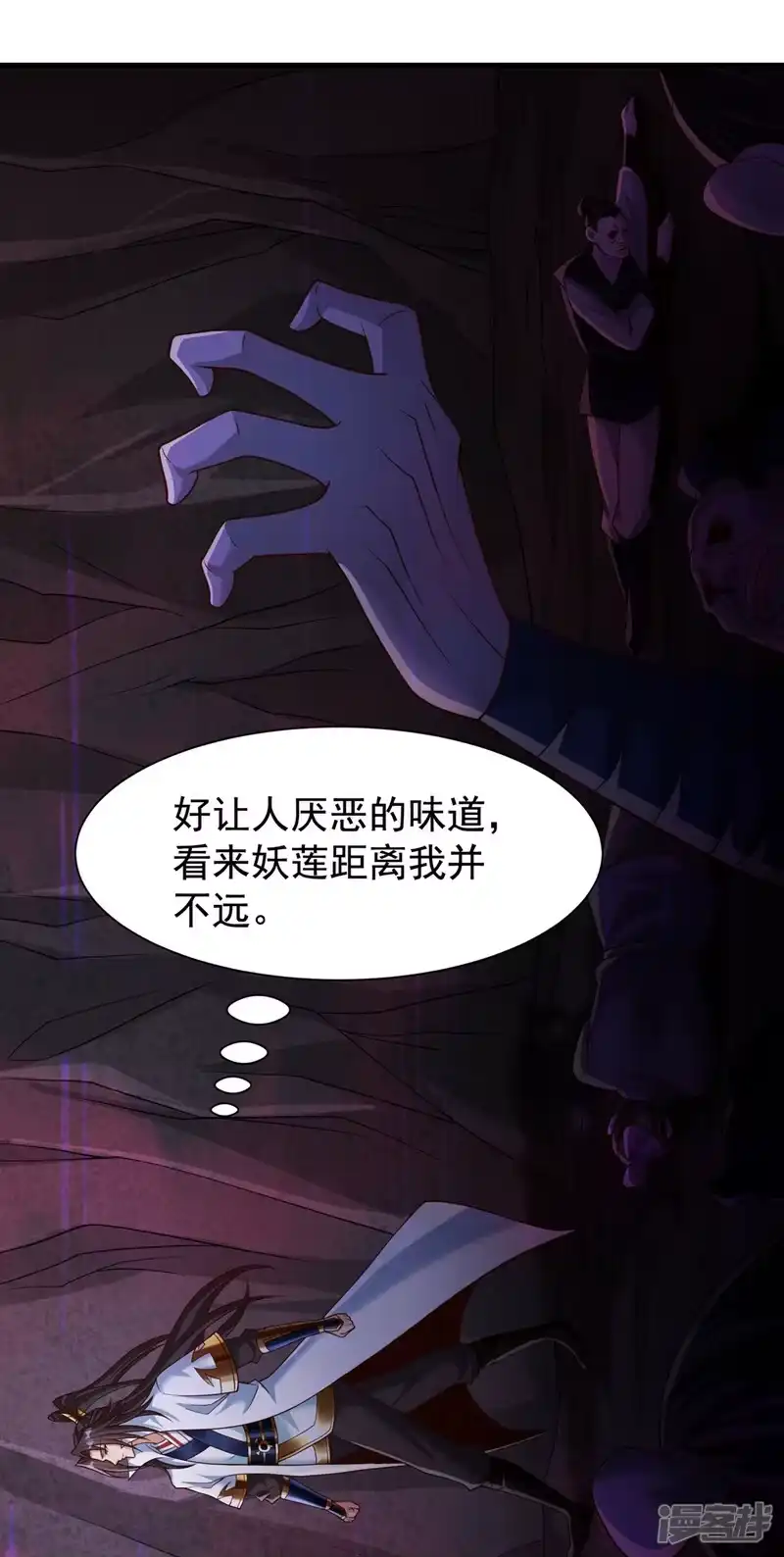 我被困在同一天十万年_h  第266话 你真是心狠手辣啊！ 第6页