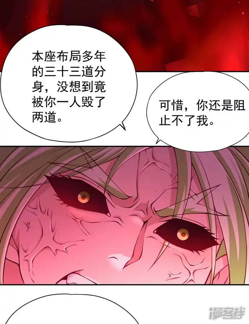 我被困在同一天十万年_h  第268话 你已时日无多了！ 第11页