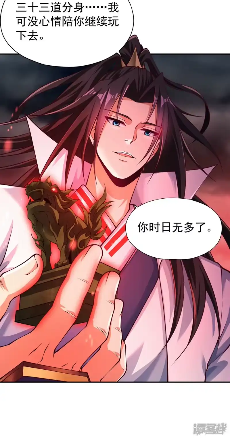 我被困在同一天十万年_h  第268话 你已时日无多了！ 第12页