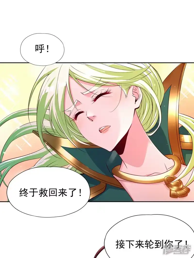 我被困在同一天十万年_h  第268话 你已时日无多了！ 第18页