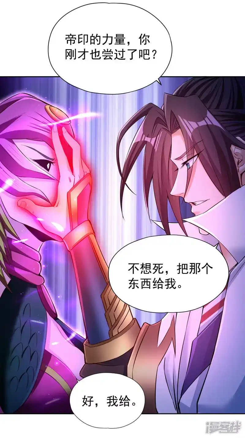 我被困在同一天十万年_h  第268话 你已时日无多了！ 第22页