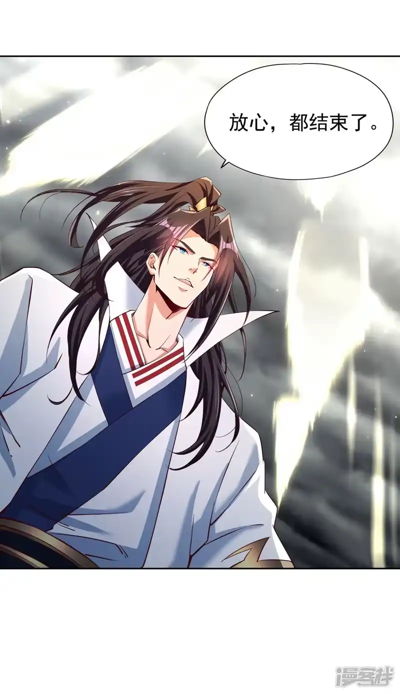 我被困在同一天十万年_h  第268话 你已时日无多了！ 第27页