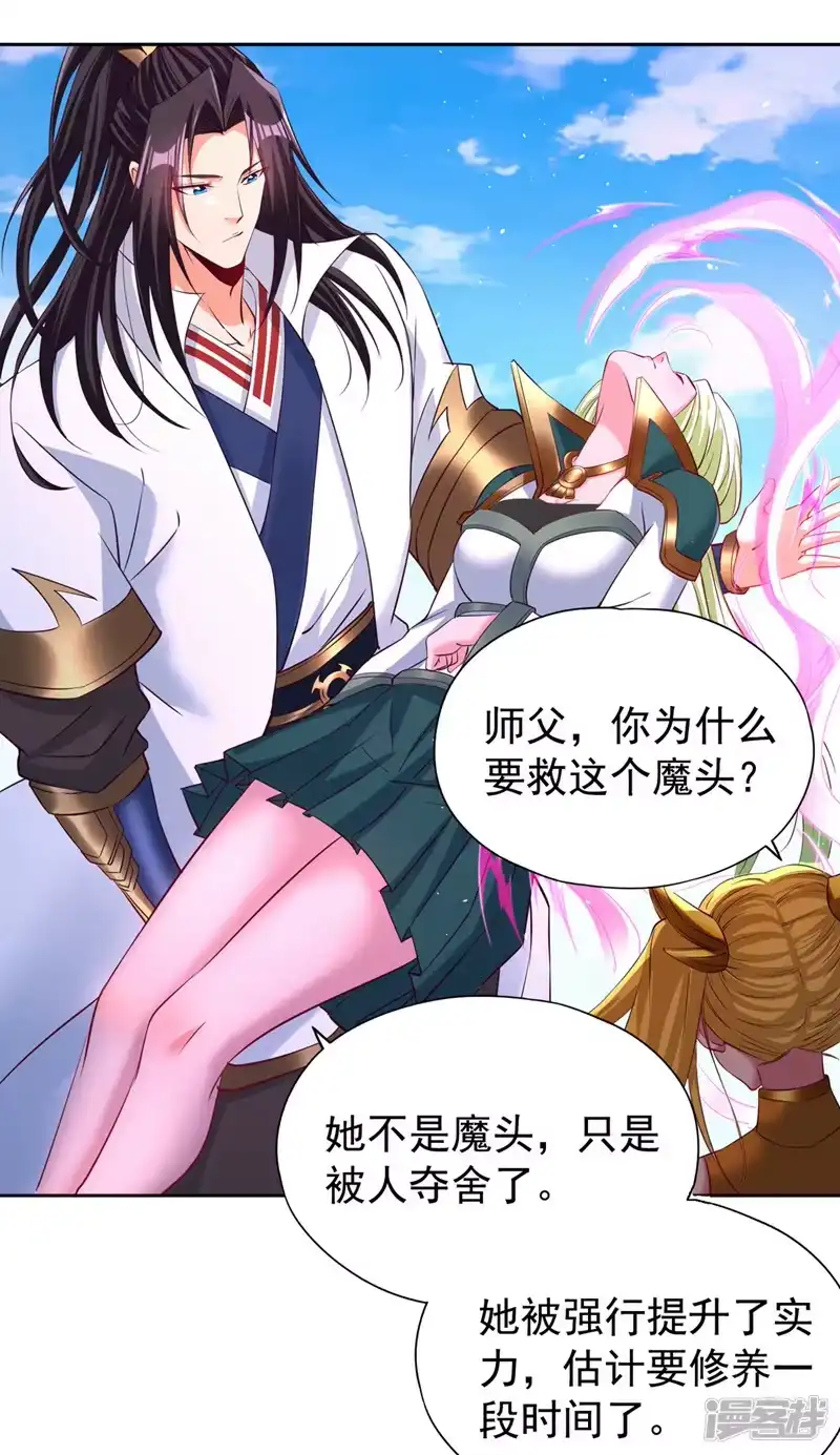 我被困在同一天十万年_h  第268话 你已时日无多了！ 第30页