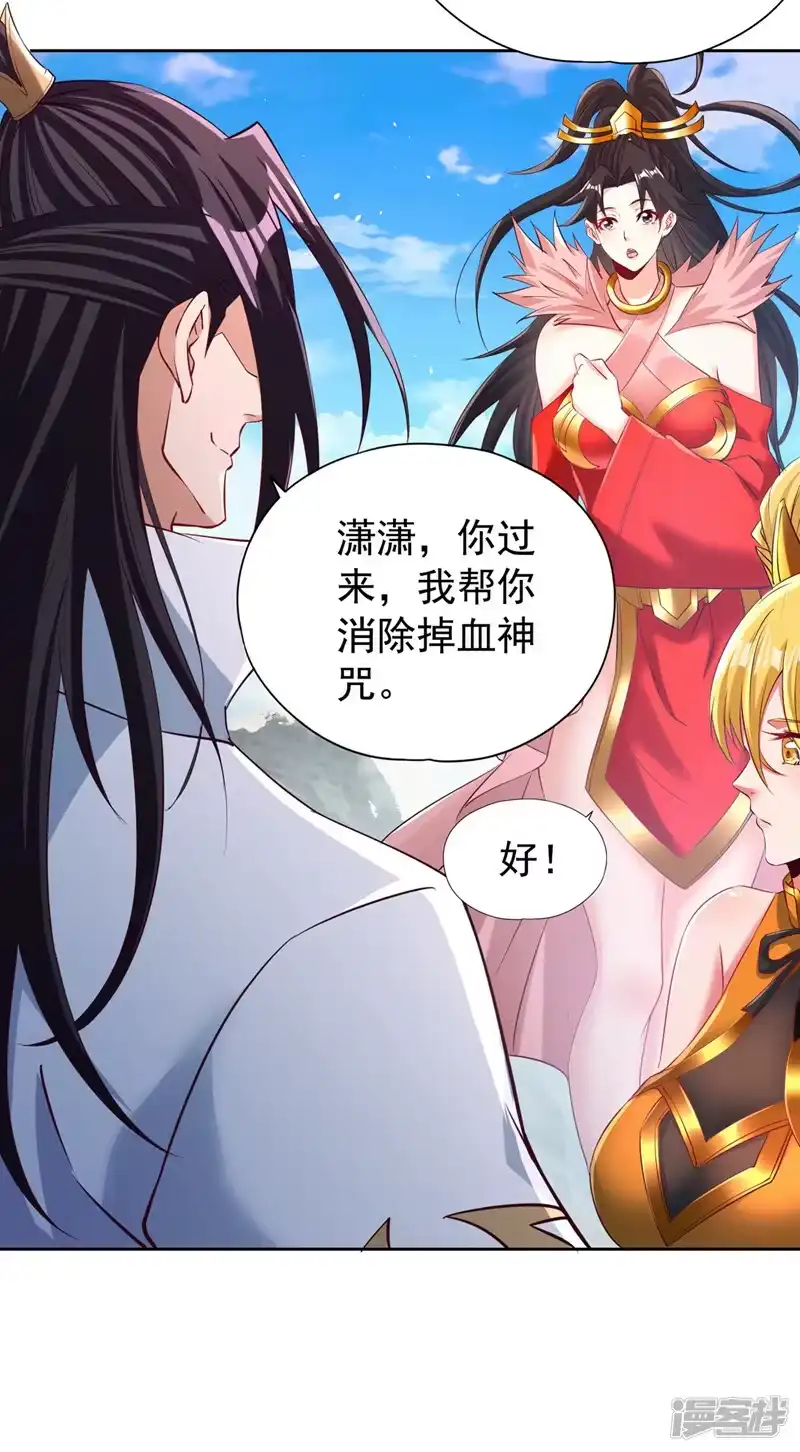 我被困在同一天十万年_h  第268话 你已时日无多了！ 第31页