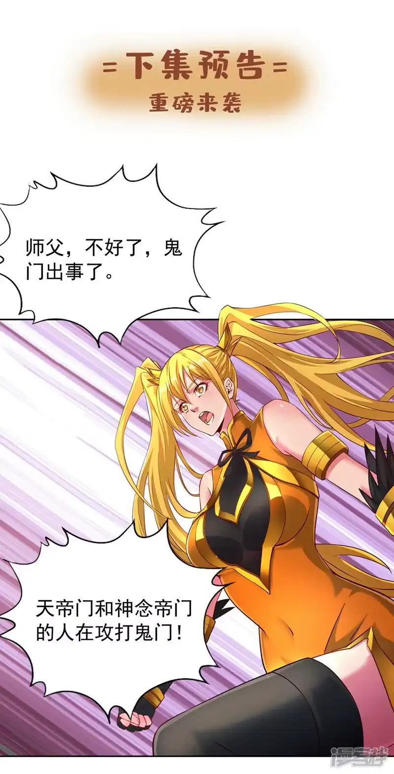 我被困在同一天十万年_h  第268话 你已时日无多了！ 第33页