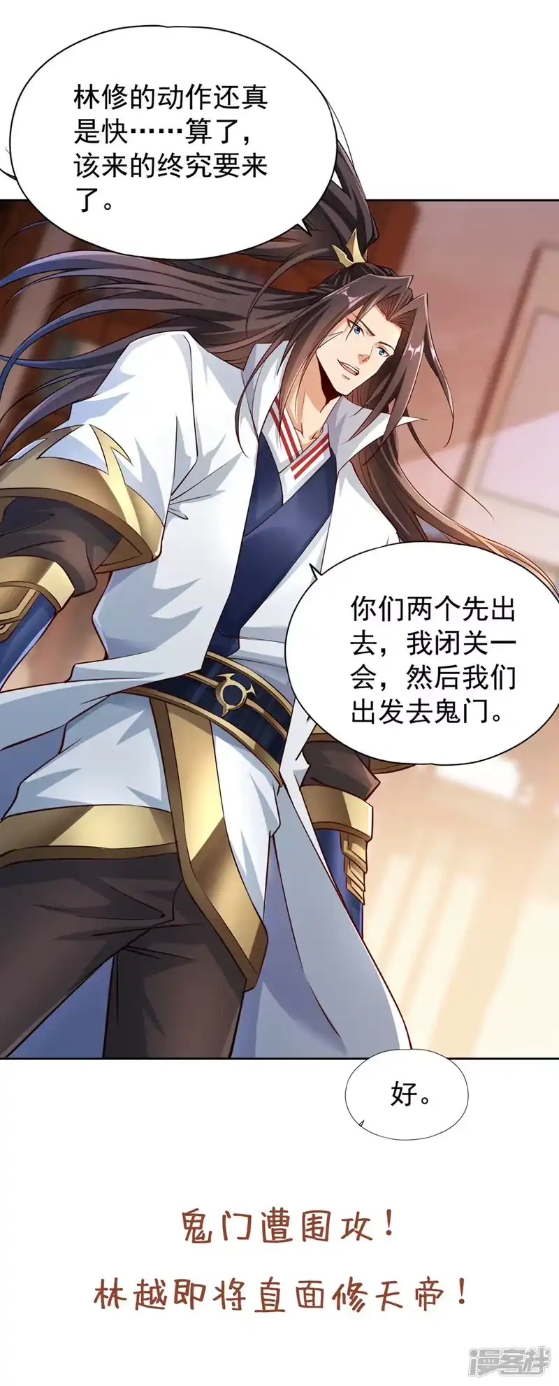 我被困在同一天十万年_h  第268话 你已时日无多了！ 第34页