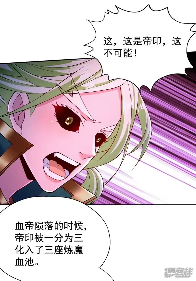 我被困在同一天十万年_h  第268话 你已时日无多了！ 第6页