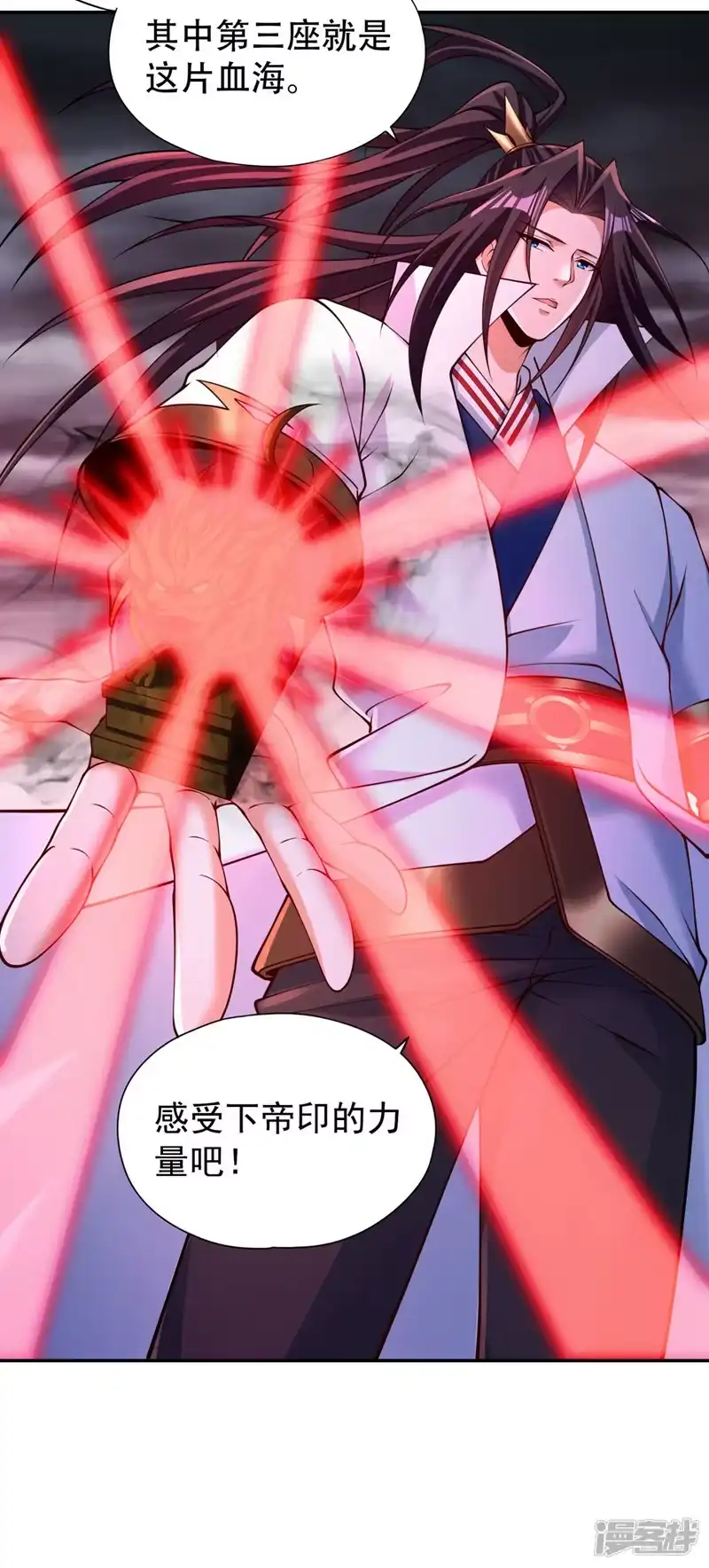 我被困在同一天十万年_h  第268话 你已时日无多了！ 第7页