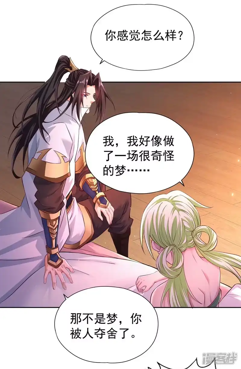 我被困在同一天十万年_h  第269话 我得抓紧时间了！ 第10页