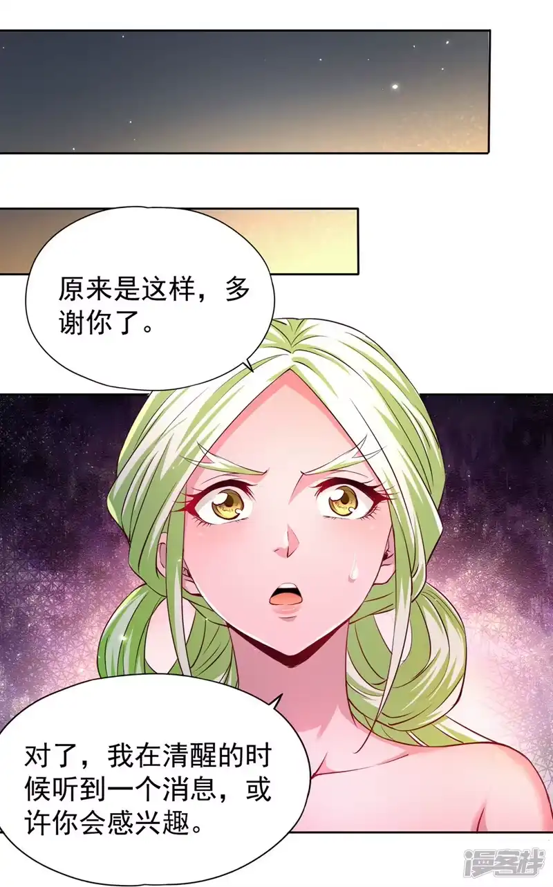 我被困在同一天十万年_h  第269话 我得抓紧时间了！ 第12页