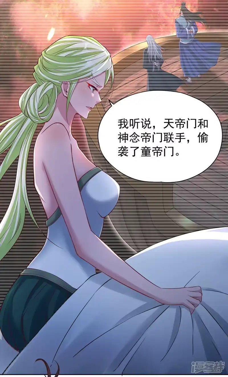 我被困在同一天十万年_h  第269话 我得抓紧时间了！ 第14页