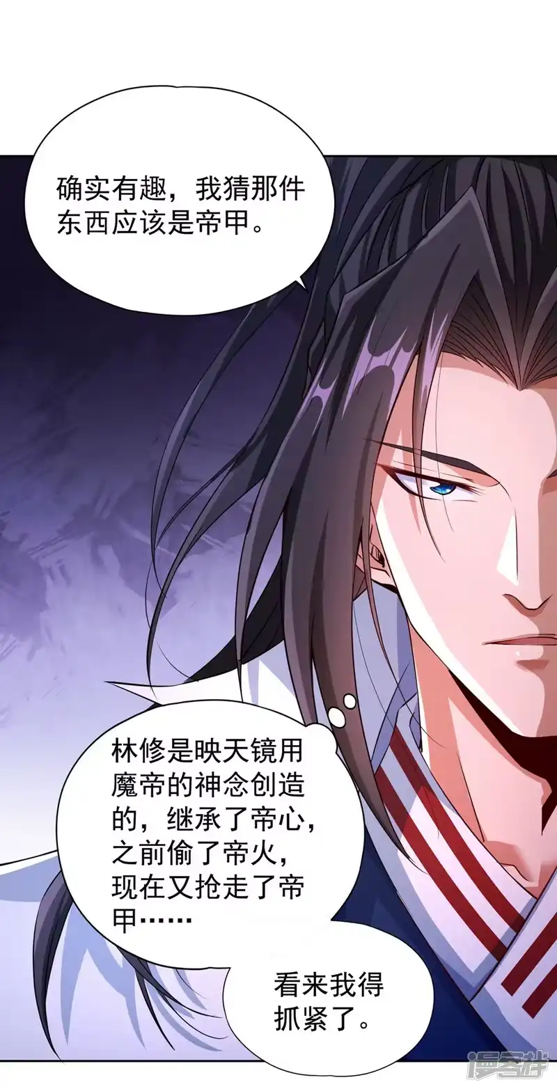 我被困在同一天十万年_h  第269话 我得抓紧时间了！ 第16页