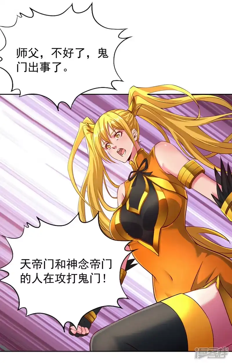 我被困在同一天十万年_h  第269话 我得抓紧时间了！ 第17页