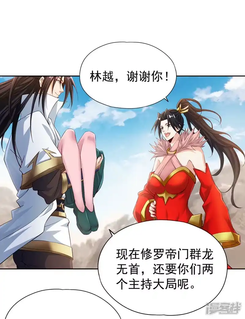我被困在同一天十万年_h  第269话 我得抓紧时间了！ 第2页