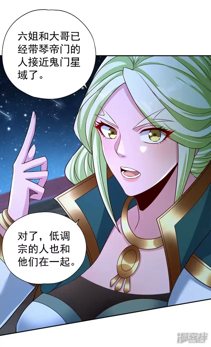 我被困在同一天十万年_h  第269话 我得抓紧时间了！ 第33页
