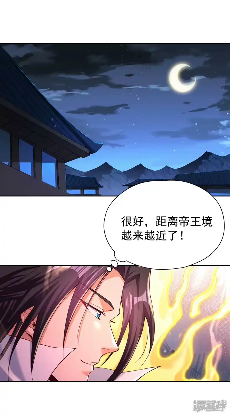 我被困在同一天十万年_h  第269话 我得抓紧时间了！ 第8页