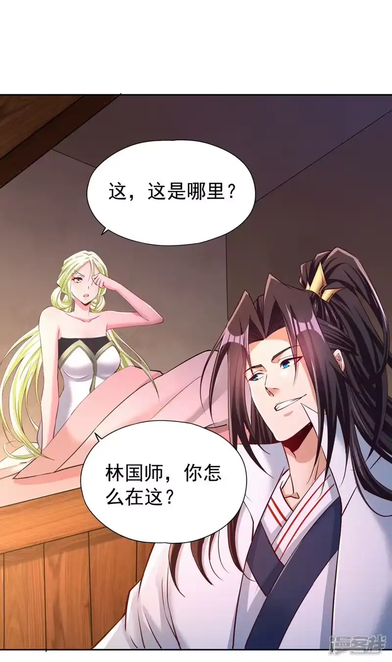 我被困在同一天十万年_h  第269话 我得抓紧时间了！ 第9页