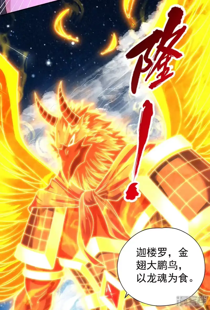 我被困在同一天十万年_h  第270话 我这个人很记仇的！ 第16页
