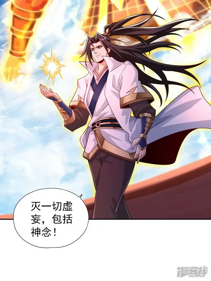 我被困在同一天十万年_h  第270话 我这个人很记仇的！ 第17页