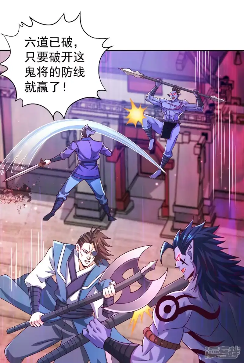 我被困在同一天十万年_h  第270话 我这个人很记仇的！ 第26页