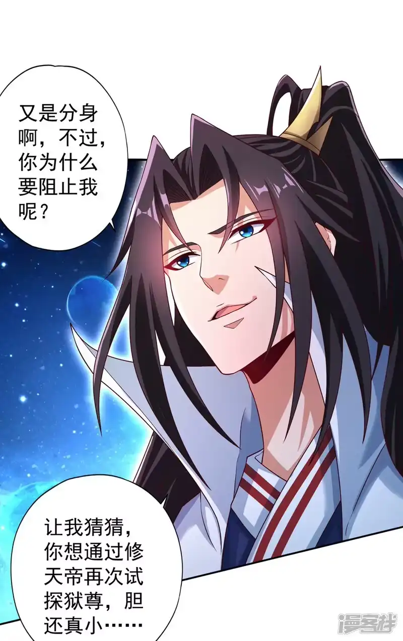 我被困在同一天十万年_h  第270话 我这个人很记仇的！ 第4页