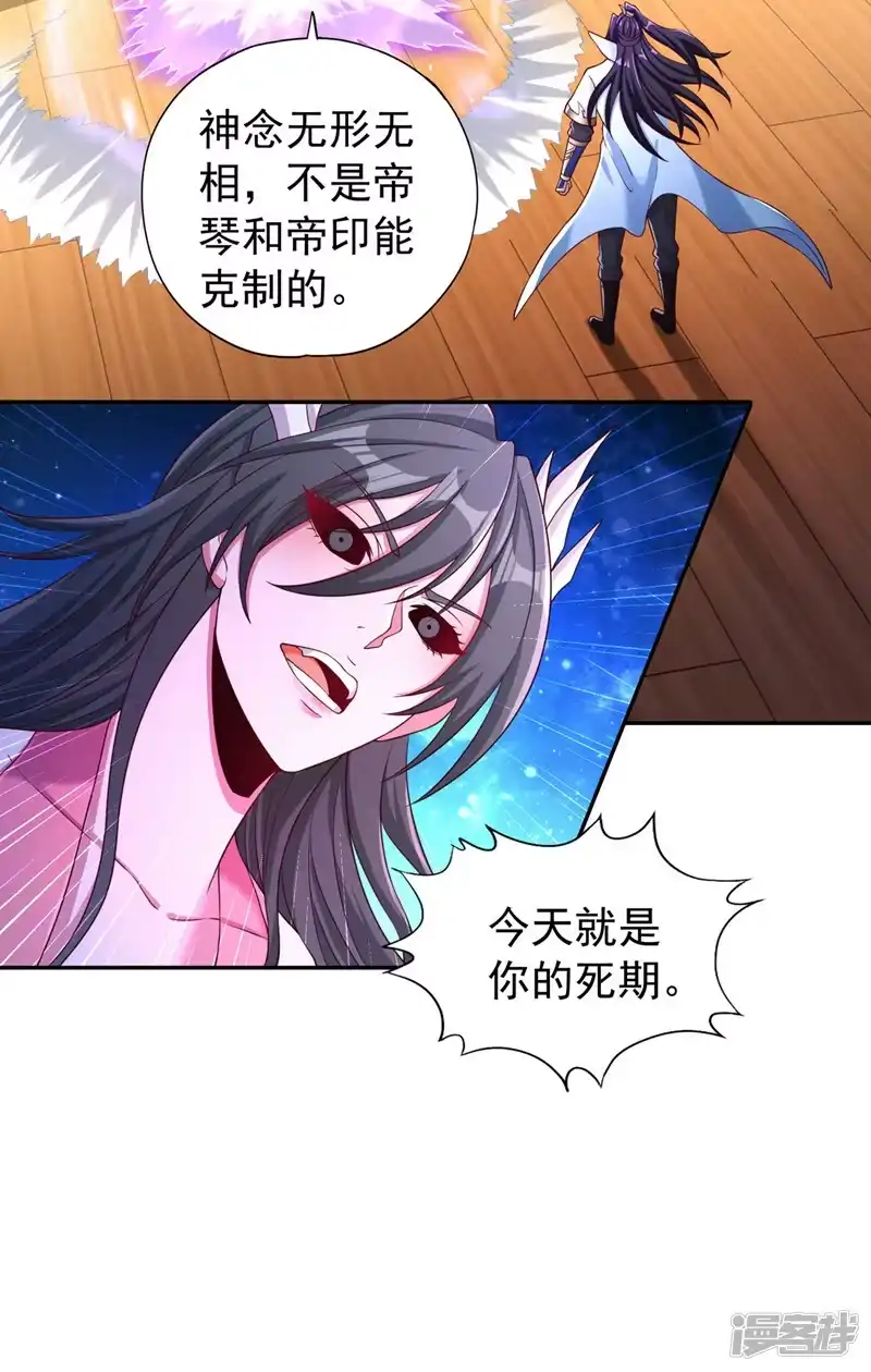 我被困在同一天十万年_h  第270话 我这个人很记仇的！ 第9页