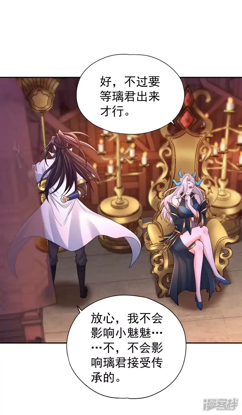 我被困在同一天十万年_h  第271话 现在够资格了吗？！ 第11页