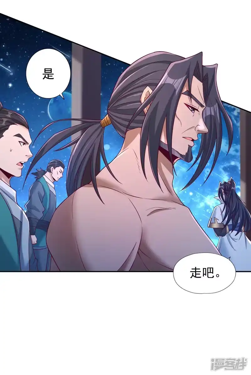 我被困在同一天十万年_h  第271话 现在够资格了吗？！ 第14页