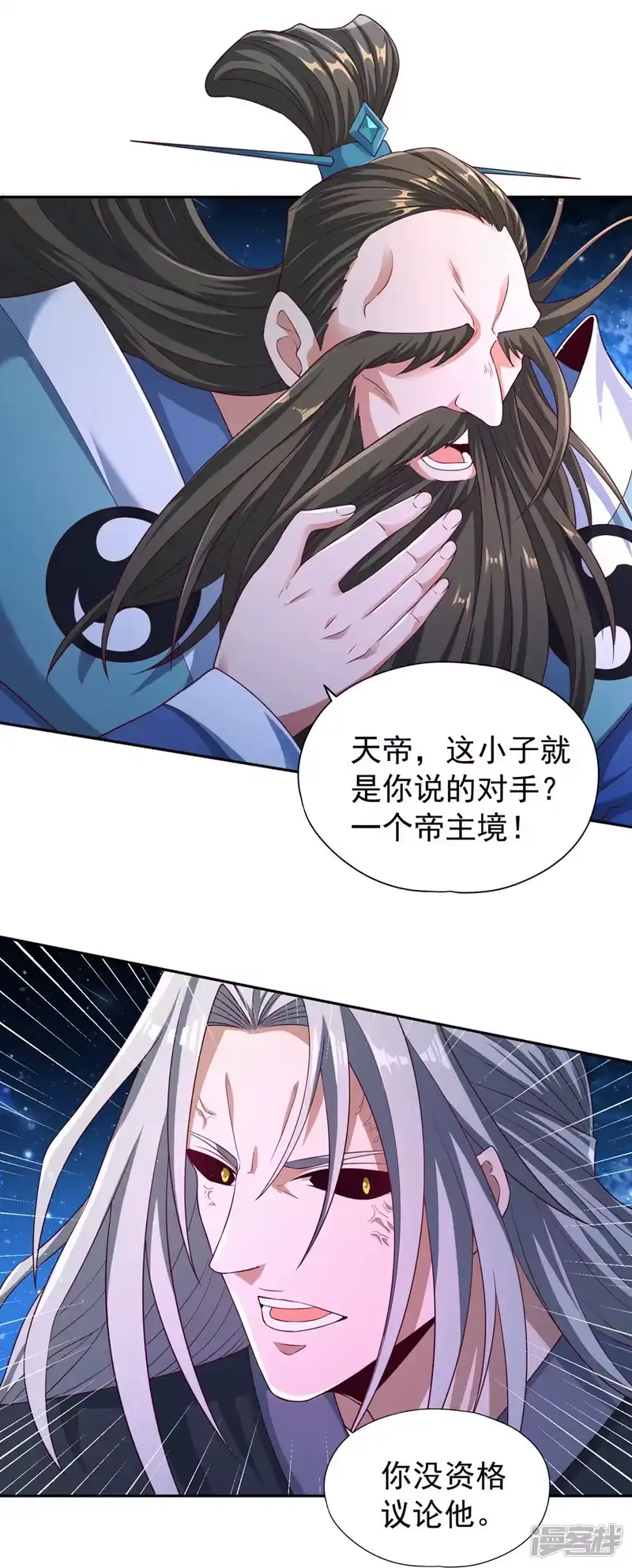 我被困在同一天十万年_h  第271话 现在够资格了吗？！ 第18页