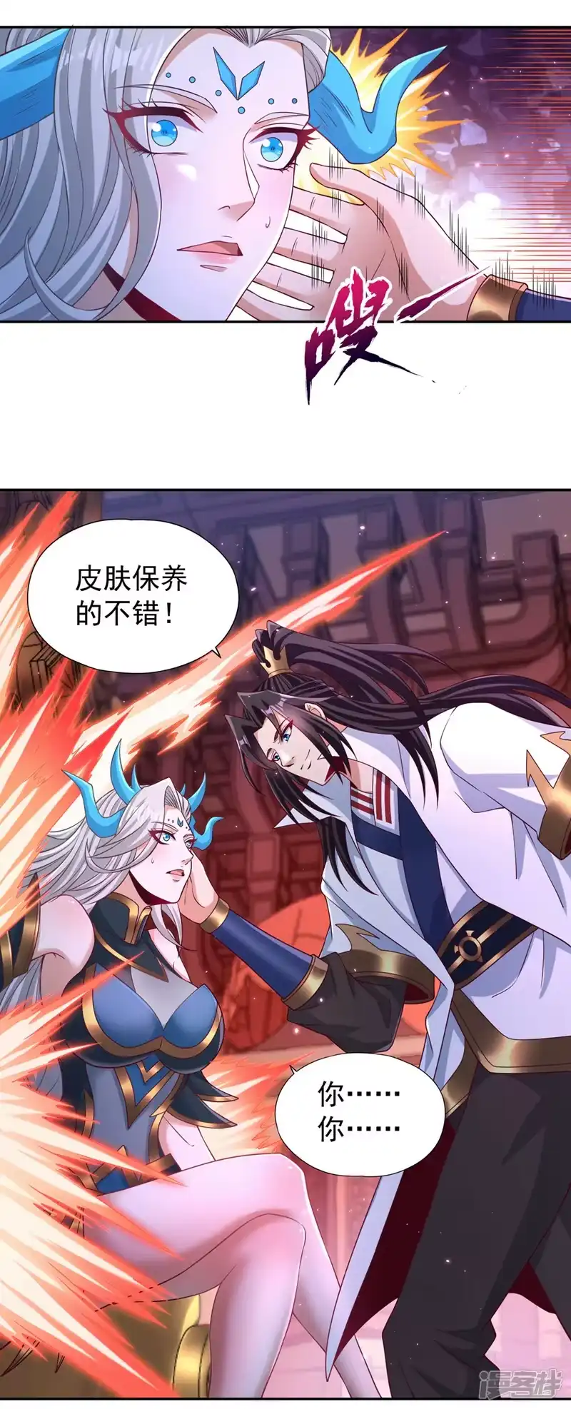 我被困在同一天十万年_h  第271话 现在够资格了吗？！ 第2页