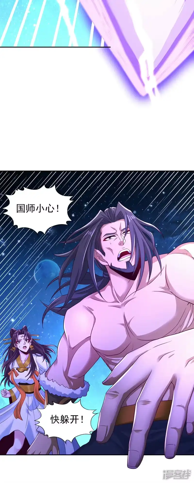 我被困在同一天十万年_h  第271话 现在够资格了吗？！ 第21页