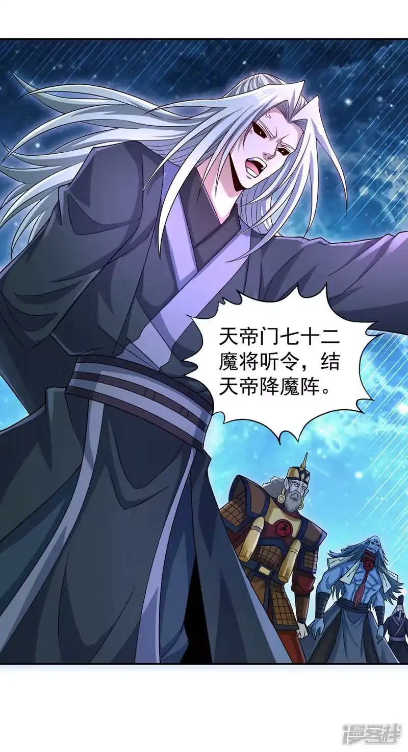 我被困在同一天十万年_h  第271话 现在够资格了吗？！ 第26页