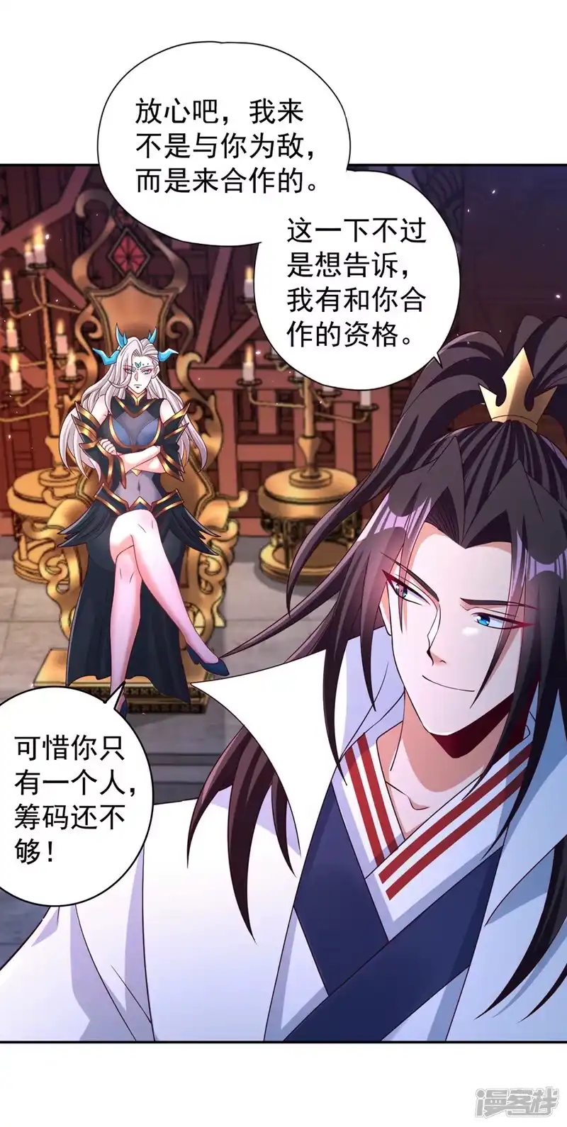 我被困在同一天十万年_h  第271话 现在够资格了吗？！ 第3页