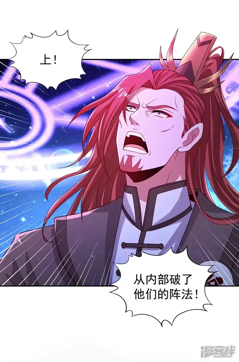 我被困在同一天十万年_h  第271话 现在够资格了吗？！ 第30页