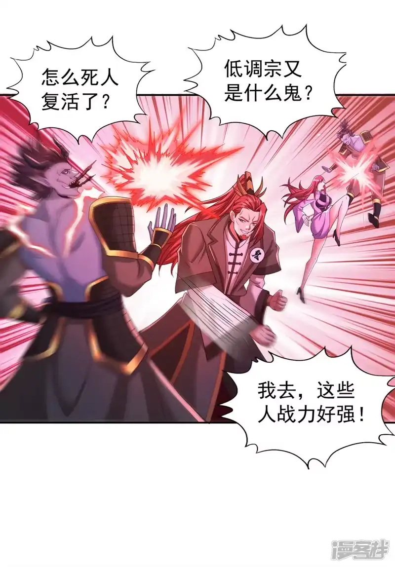 我被困在同一天十万年_h  第271话 现在够资格了吗？！ 第33页