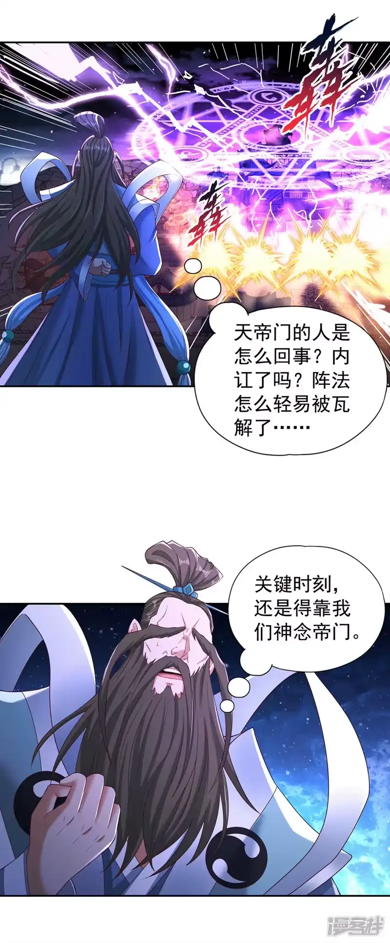 我被困在同一天十万年_h  第271话 现在够资格了吗？！ 第34页