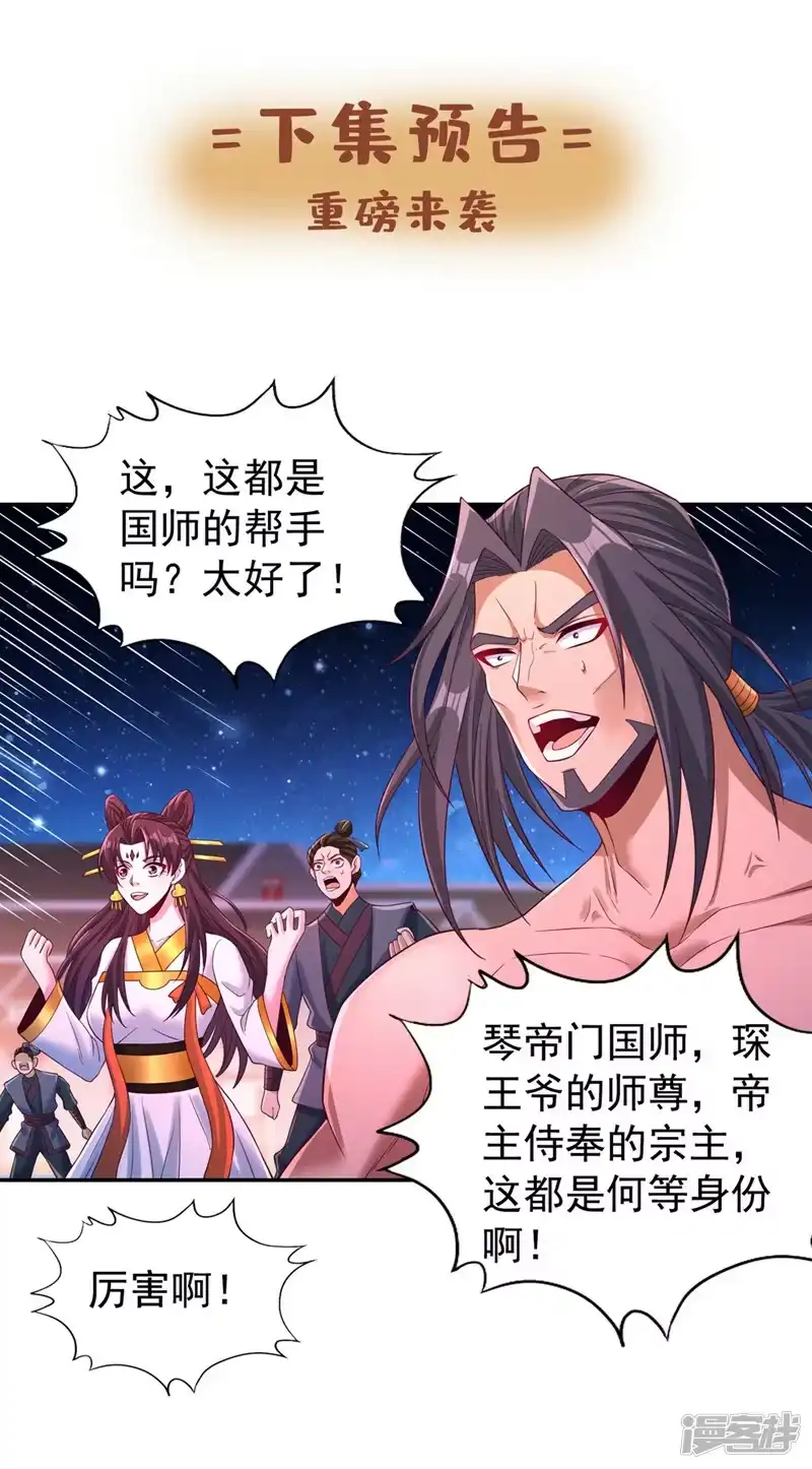 我被困在同一天十万年_h  第271话 现在够资格了吗？！ 第35页