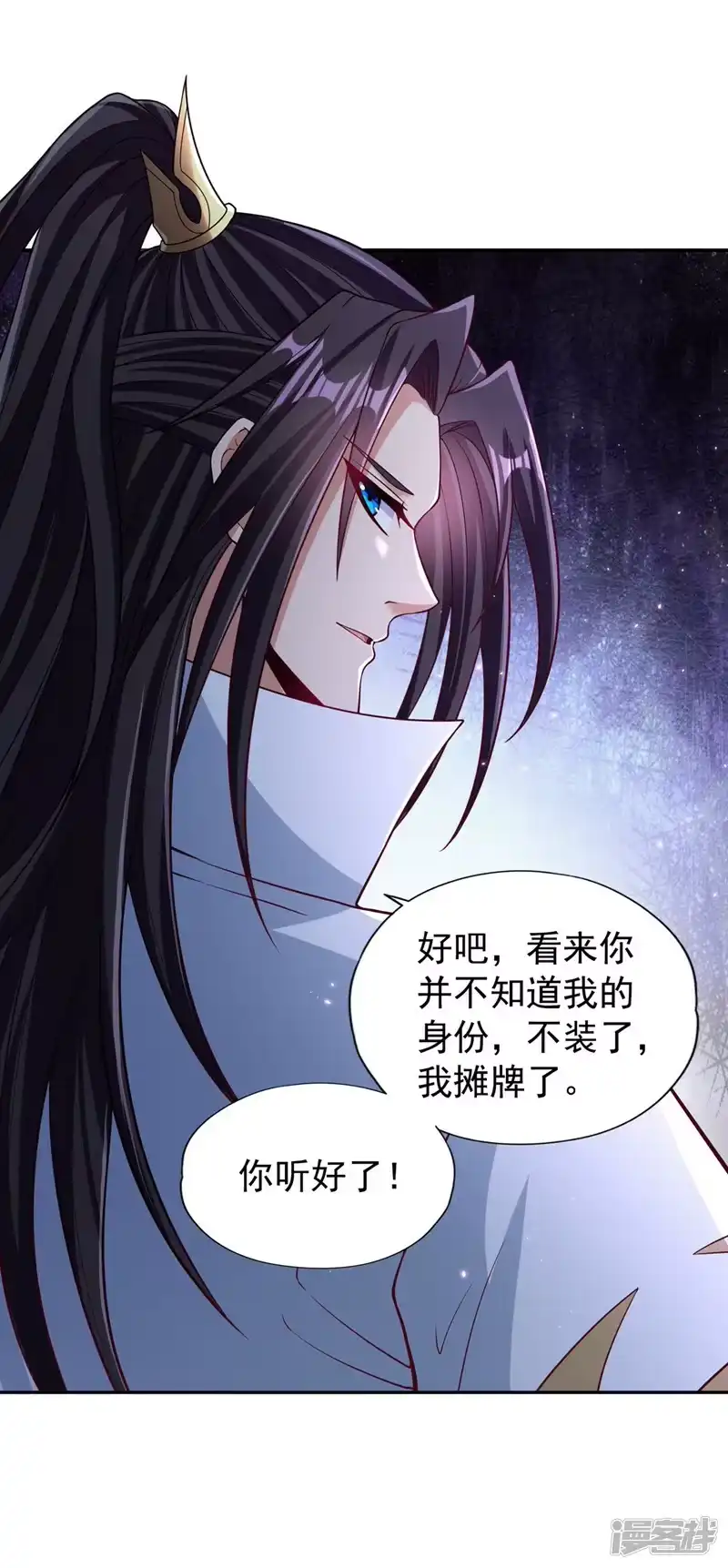 我被困在同一天十万年_h  第271话 现在够资格了吗？！ 第4页