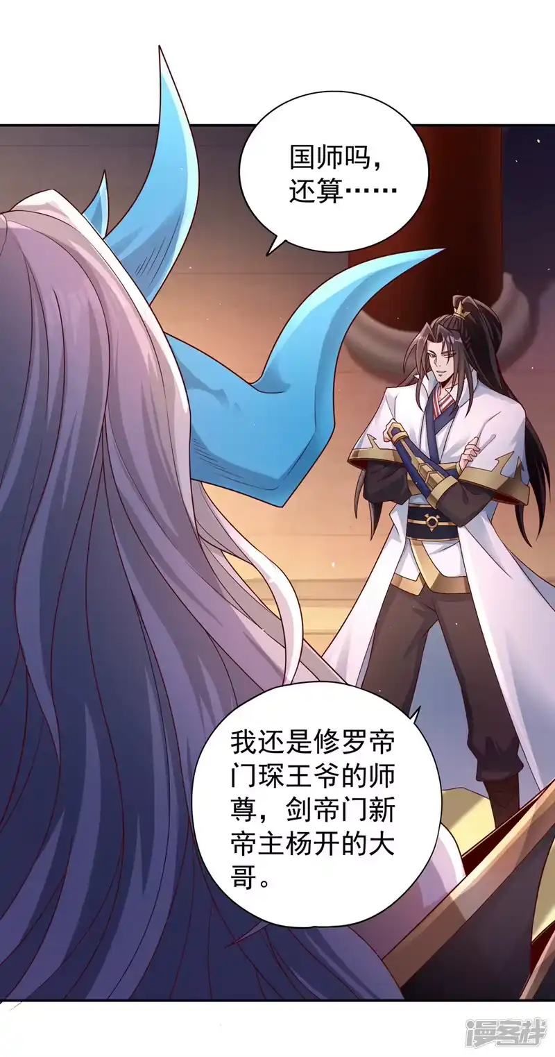 我被困在同一天十万年_h  第271话 现在够资格了吗？！ 第6页
