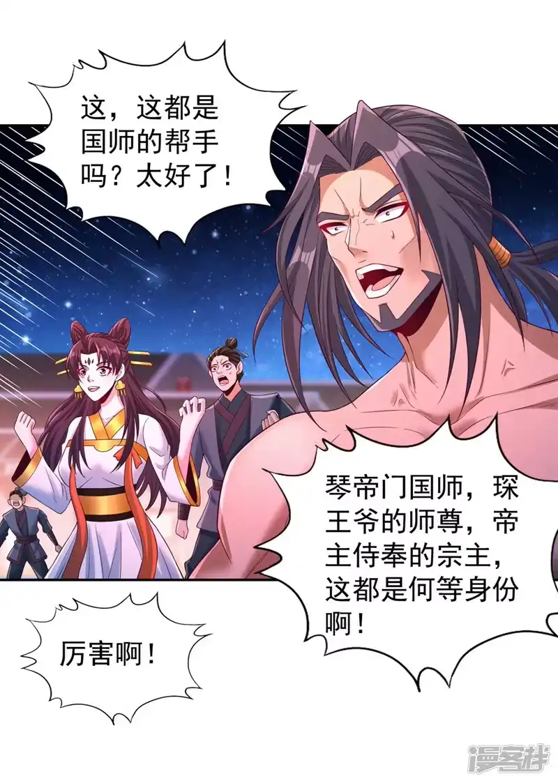 我被困在同一天十万年_h  第272话 准备承受愤怒吧！ 第10页