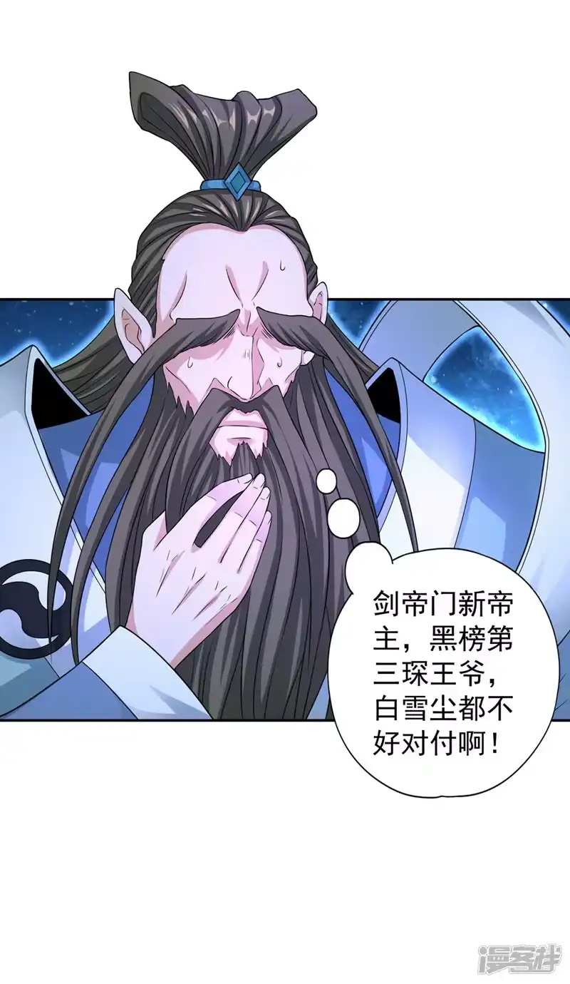 我被困在同一天十万年_h  第272话 准备承受愤怒吧！ 第15页