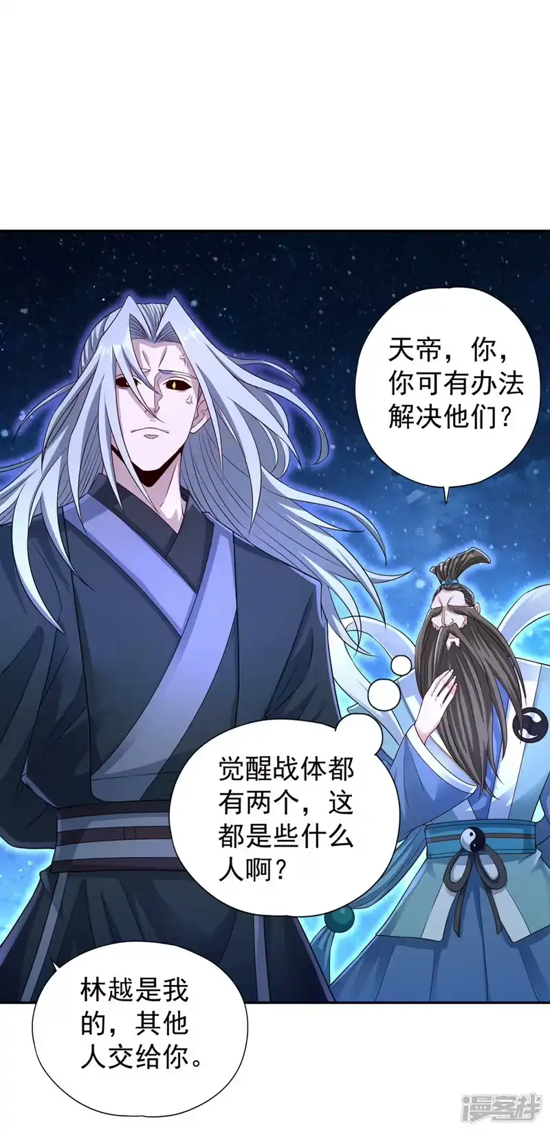 我被困在同一天十万年_h  第272话 准备承受愤怒吧！ 第17页