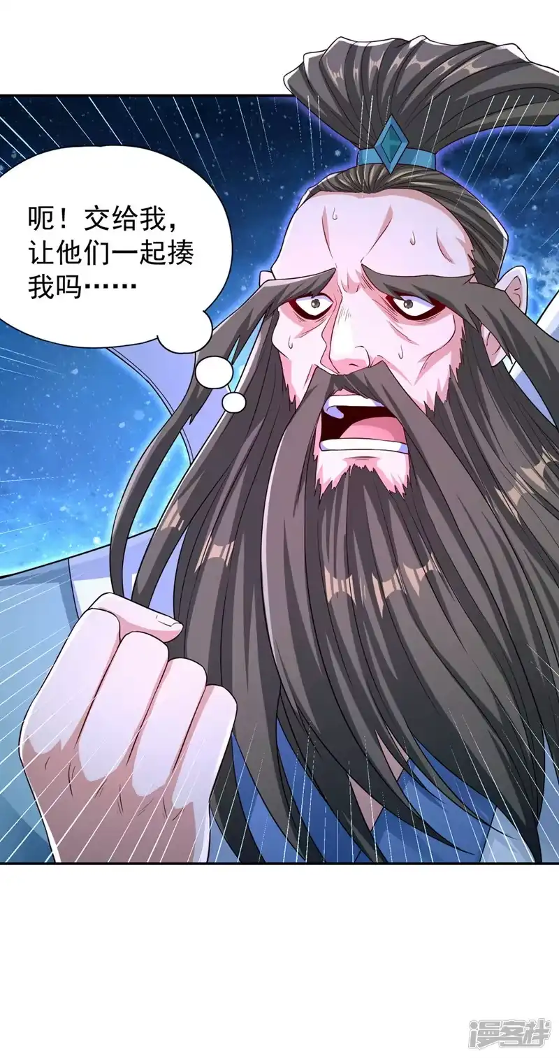 我被困在同一天十万年_h  第272话 准备承受愤怒吧！ 第18页